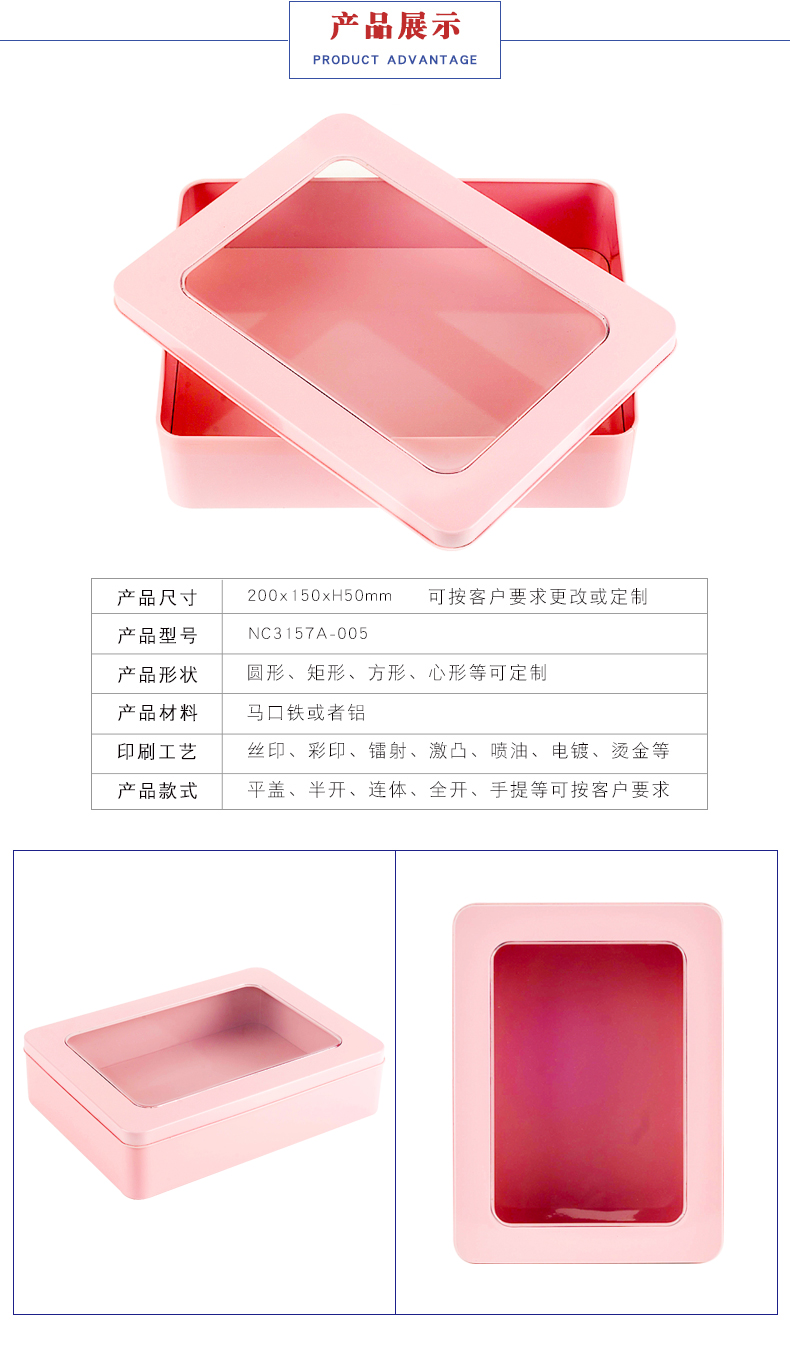 飾品包裝鐵盒 飾品包裝鐵盒