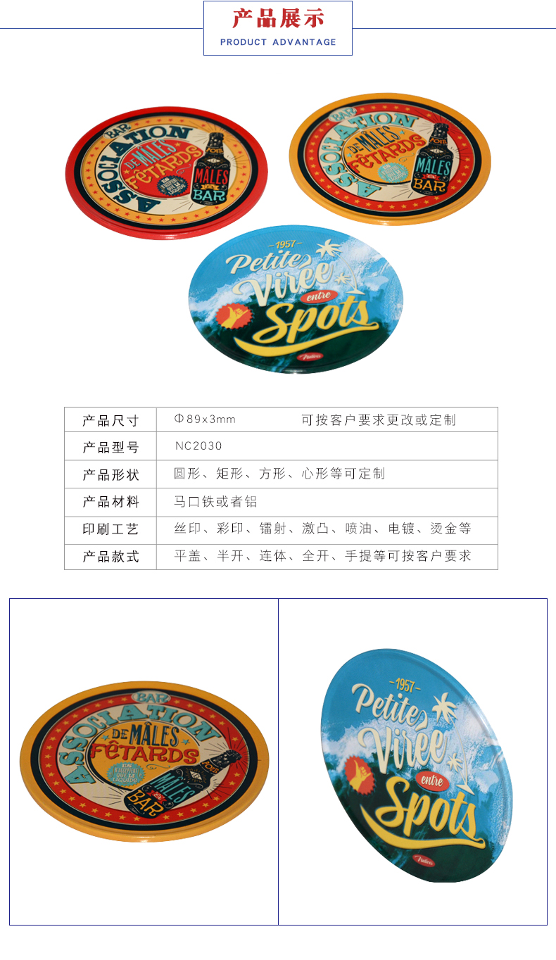 圓形馬口鐵杯墊 圓形馬口鐵杯墊