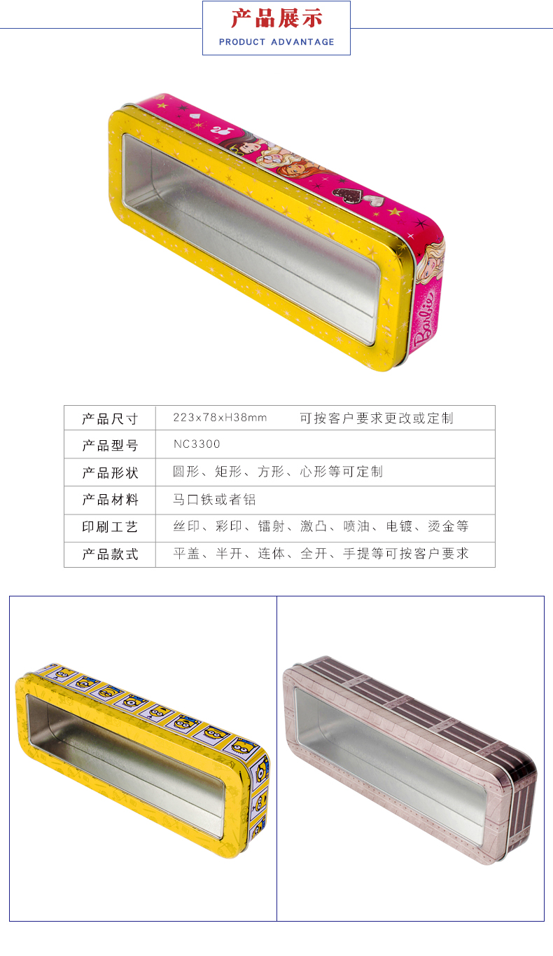 長方形鐵盒文具盒-馬口鐵文具盒定制 長方形鐵盒文具盒-馬口鐵文具盒定制
