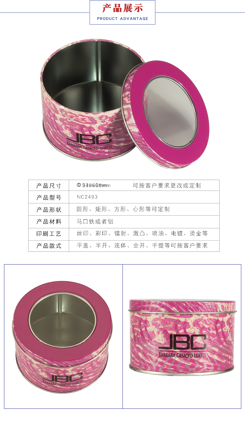 禮品鐵盒包裝 禮品鐵盒包裝