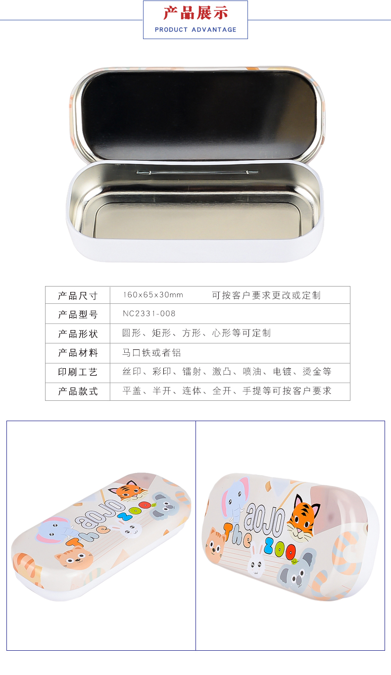 馬口鐵盒鉛筆盒-鐵筆盒 馬口鐵盒鉛筆盒-鐵筆盒