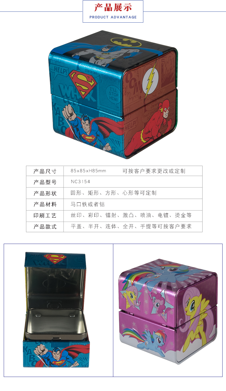 馬口鐵玩具收納盒 馬口鐵玩具收納盒