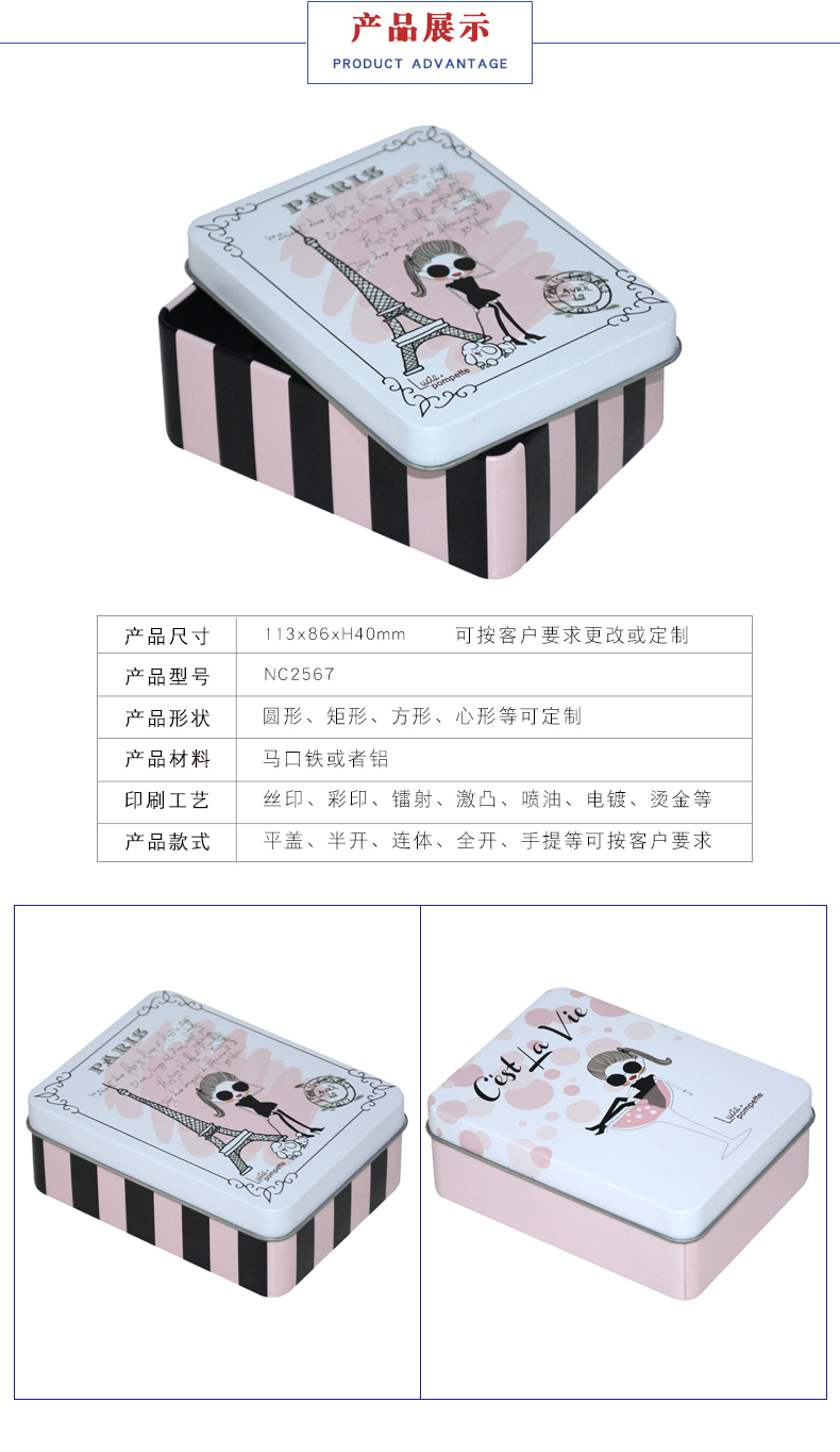 首飾鐵盒包裝 首飾鐵盒包裝