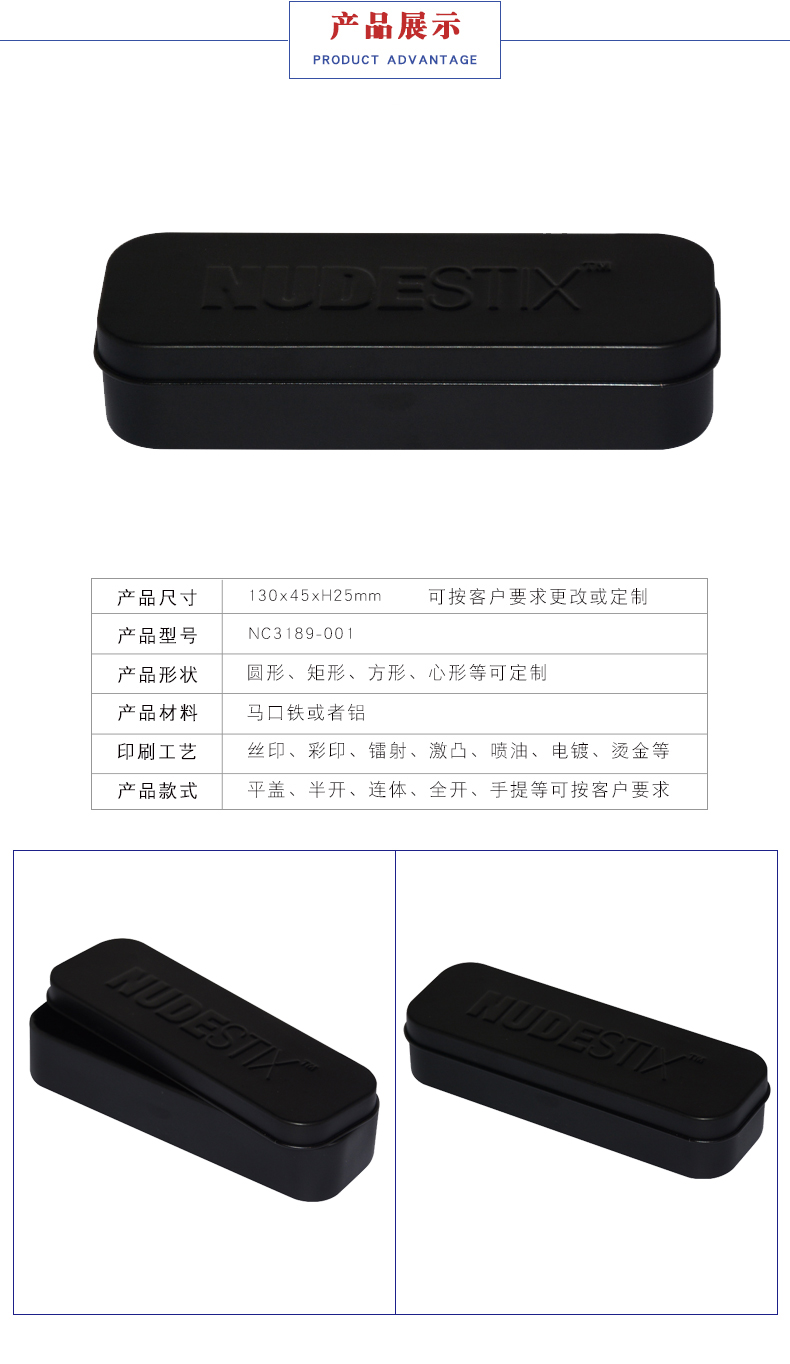 馬口鐵盒鉛筆盒 馬口鐵盒鉛筆盒