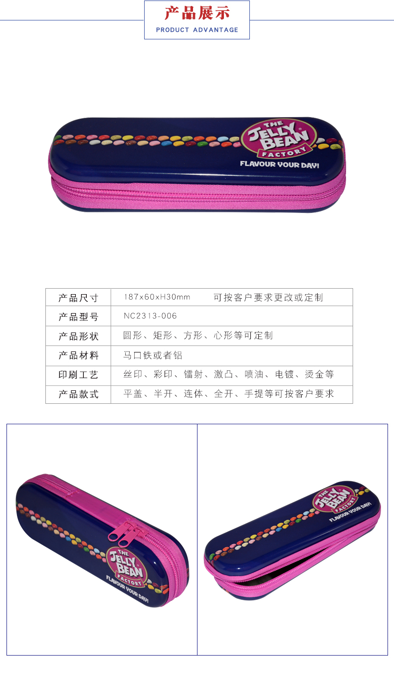 帶拉鏈文具鐵盒 帶拉鏈文具鐵盒