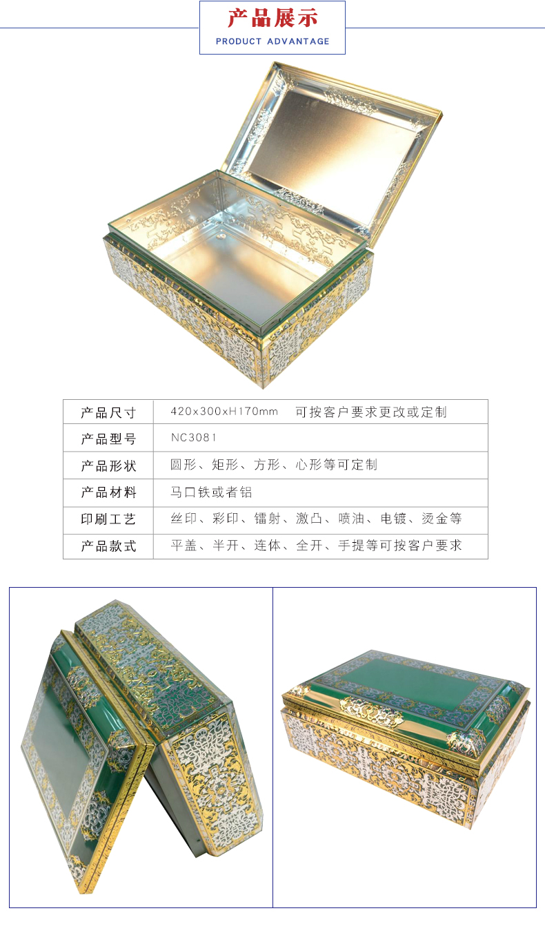 收納鐵盒首飾禮盒定制 收納鐵盒首飾禮盒定制