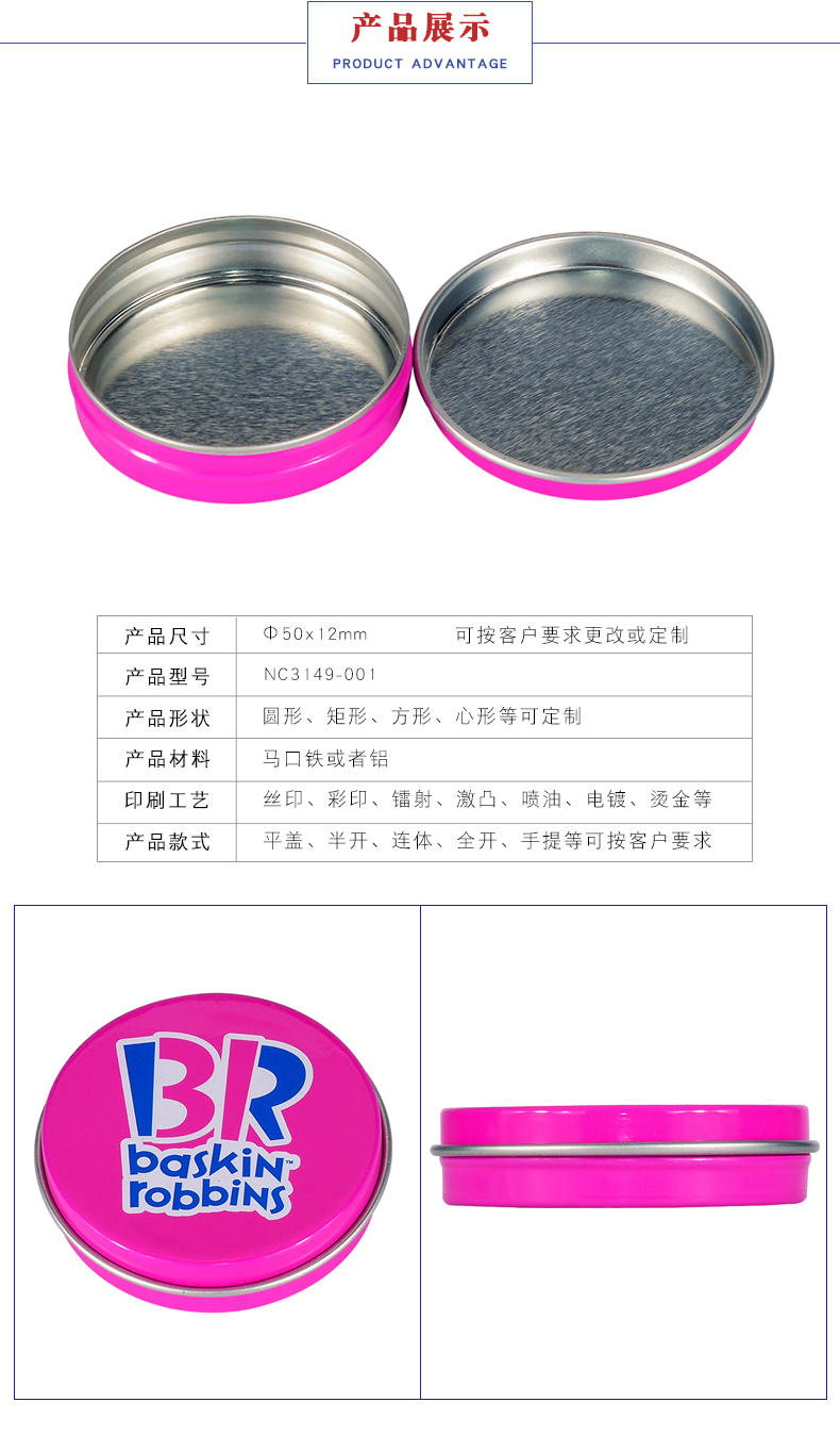 鐵盒包裝定制 鐵盒包裝定制