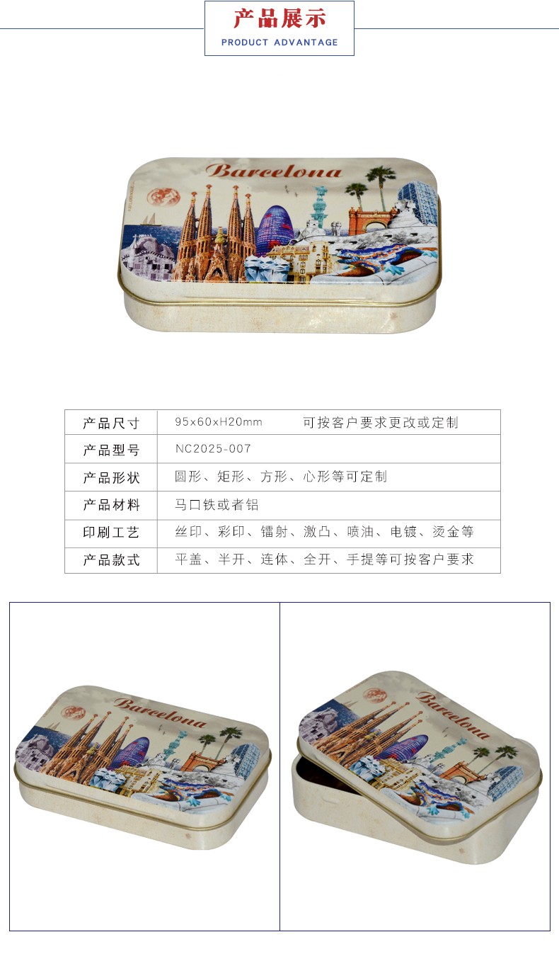 馬口鐵眼影盒 馬口鐵眼影盒