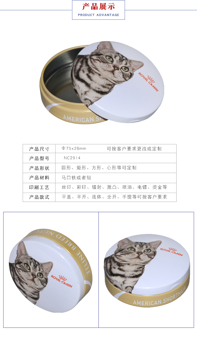 小巧化妝品鐵盒 小巧化妝品鐵盒