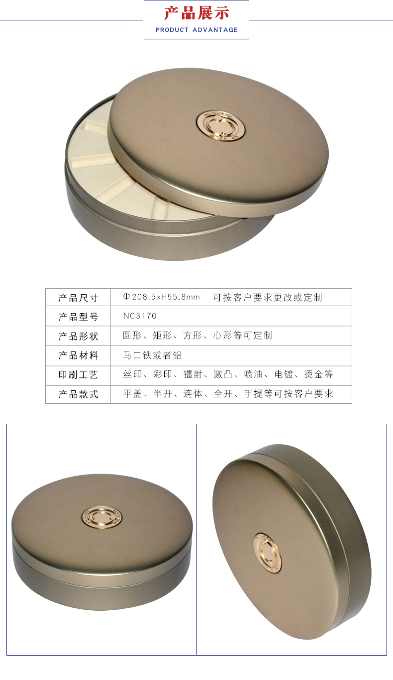 鐵盒子定制-化妝品盒定制 鐵盒子定制-化妝品盒定制