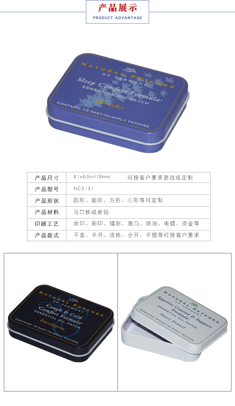 糖果鐵盒金屬包裝 糖果鐵盒金屬包裝