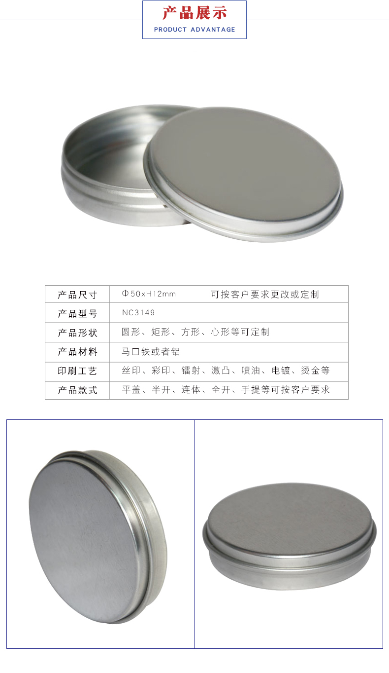 化妝品小鐵盒 化妝品小鐵盒