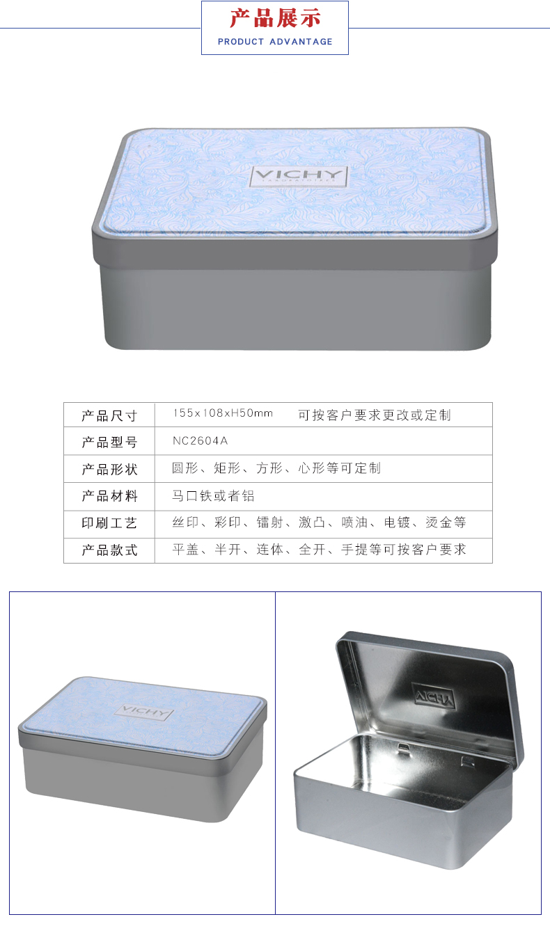 方形馬口鐵盒-化妝品護(hù)膚鐵盒包裝 方形馬口鐵盒-化妝品護(hù)膚鐵盒包裝