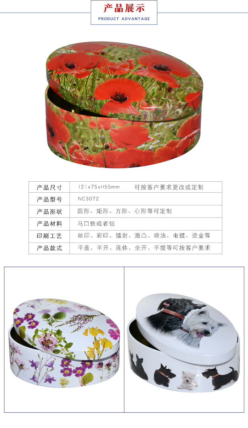 定制馬口鐵罐鐵盒 定制馬口鐵罐鐵盒