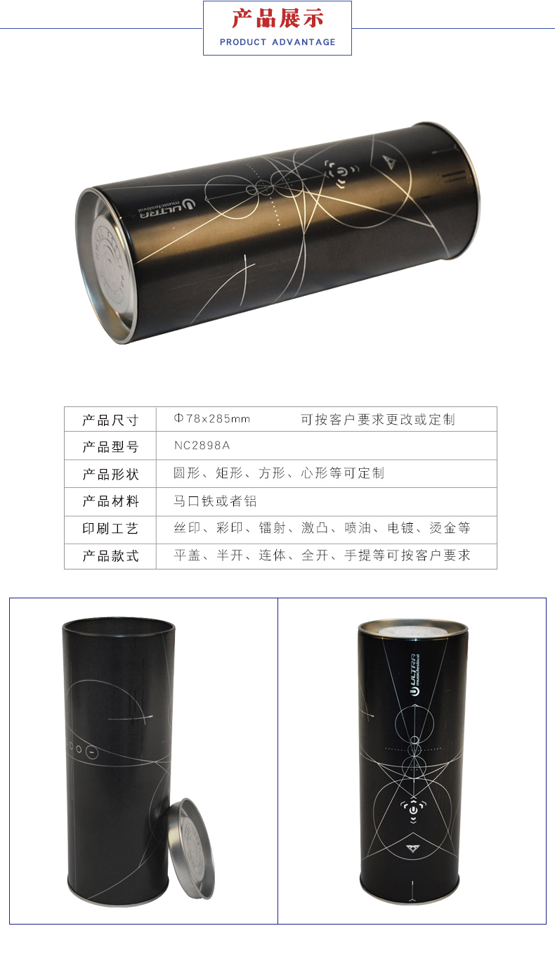 圓形馬口鐵酒罐 圓形馬口鐵酒罐