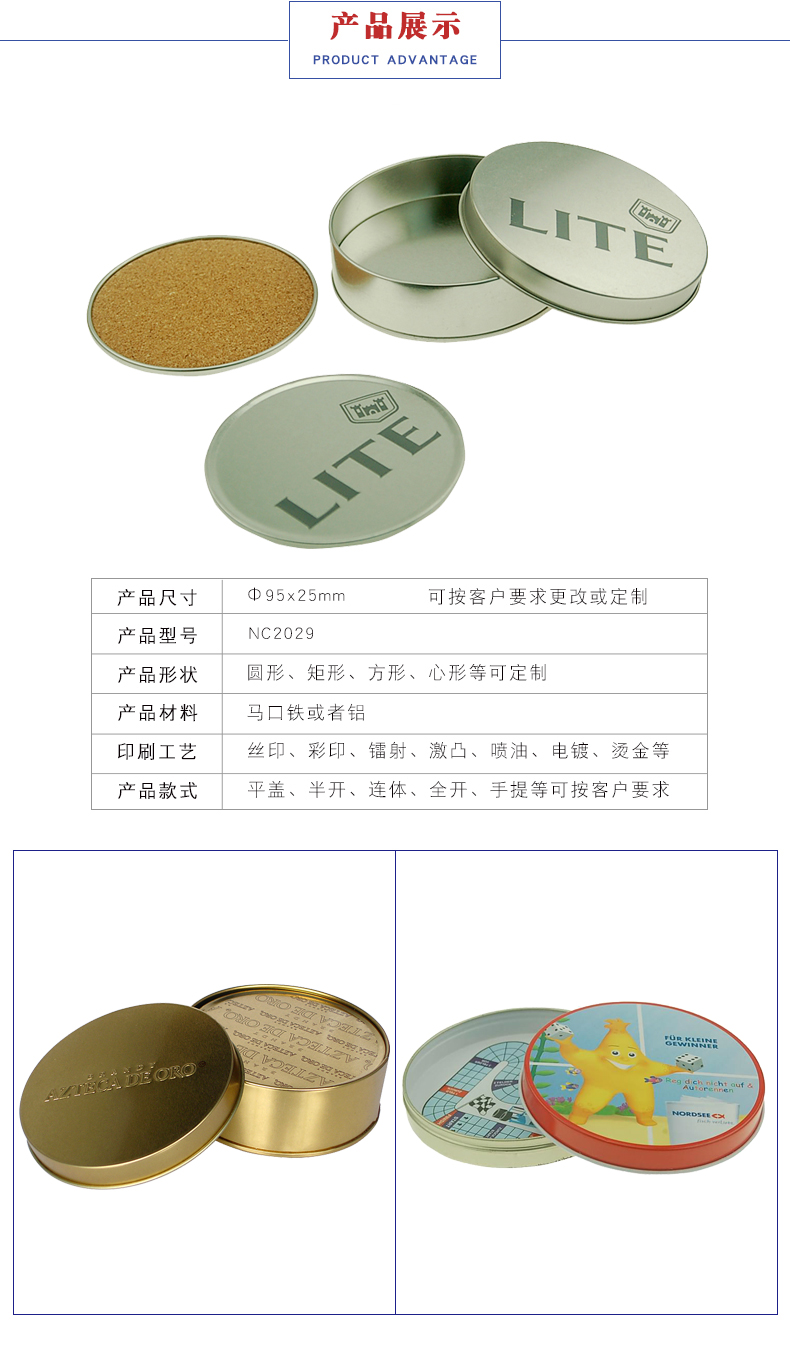 化妝品鐵盒 化妝品鐵盒