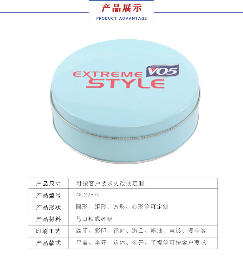 馬口鐵化妝品盒-護(hù)膚品鐵盒定制 馬口鐵化妝品盒-護(hù)膚品鐵盒定制