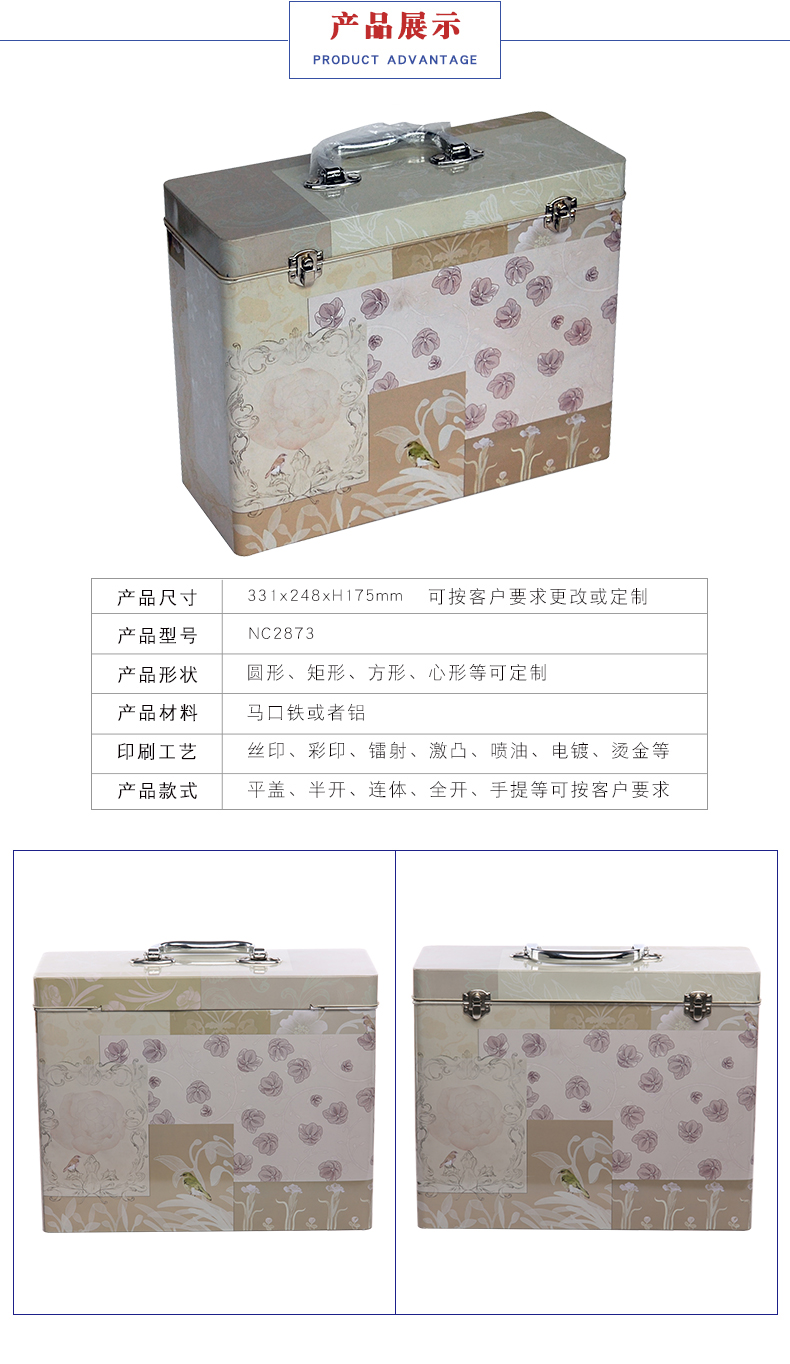 手提化妝品鐵盒 手提化妝品鐵盒