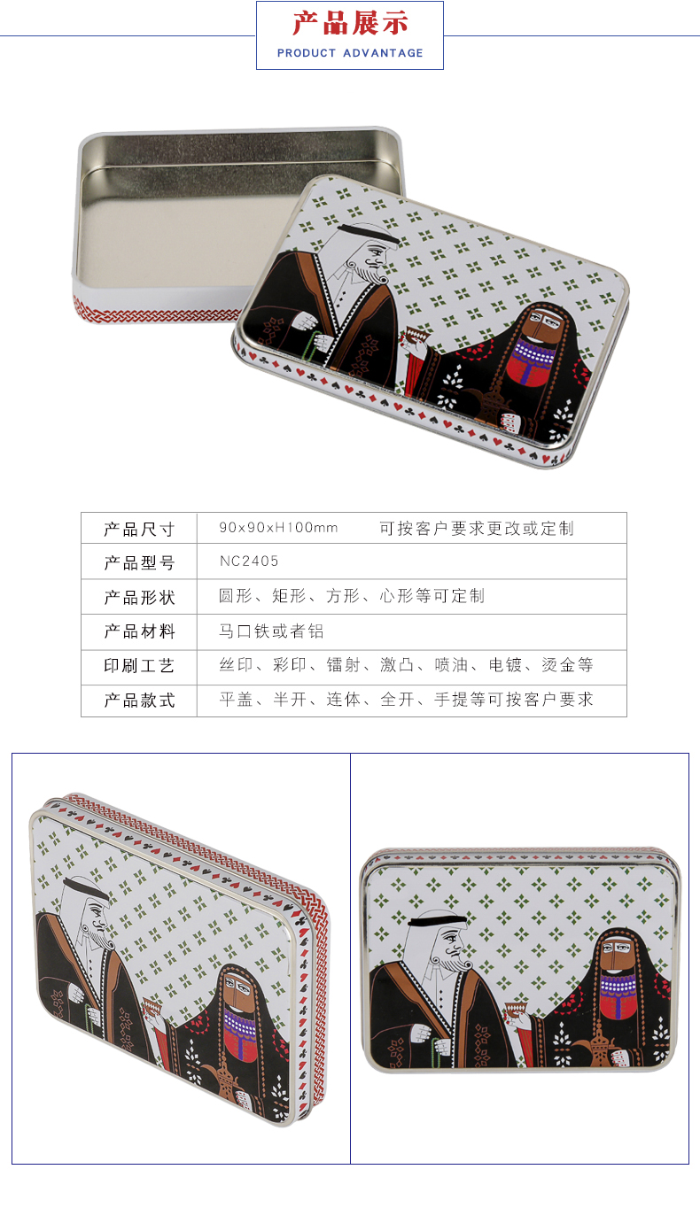 糖果金屬盒 糖果金屬盒