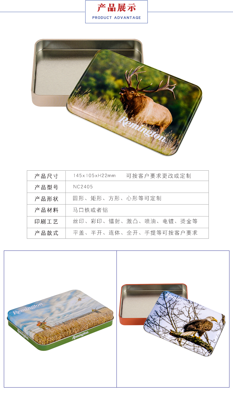 鐵盒包裝-糖果包裝鐵盒 鐵盒包裝-糖果包裝鐵盒