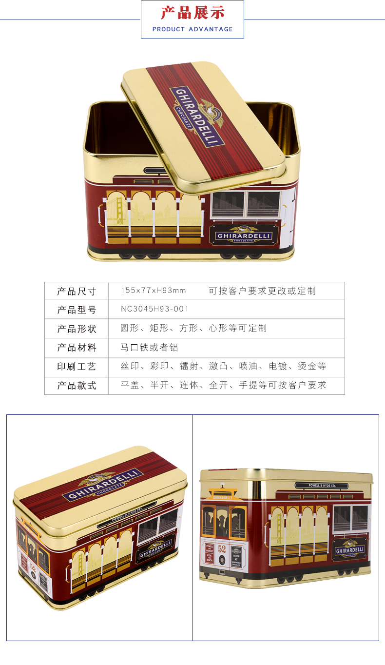 汽車(chē)餅干鐵盒 汽車(chē)餅干鐵盒