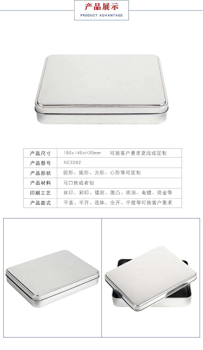 餅干鐵盒 餅干鐵盒