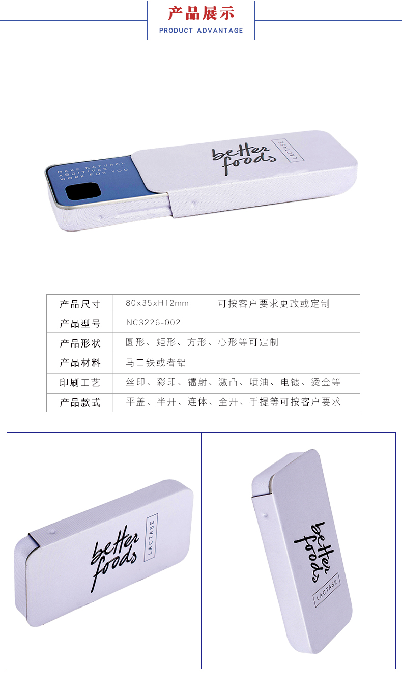 食品鐵盒包裝 食品鐵盒包裝