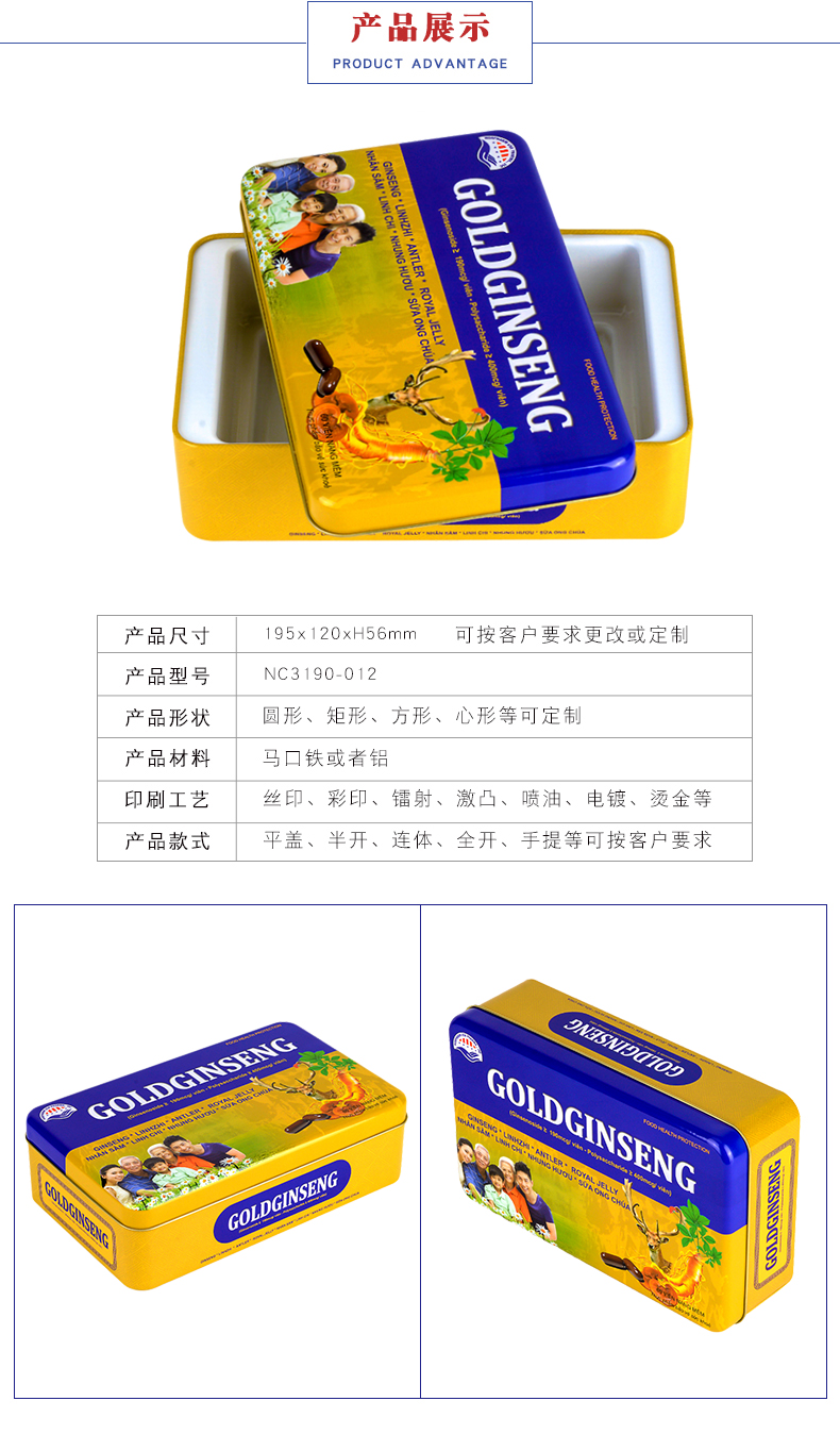 保健品鐵盒包裝 保健品鐵盒包裝
