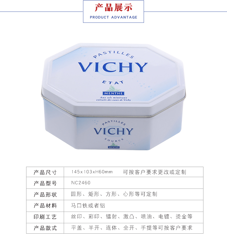 八角鐵盒 八角鐵盒