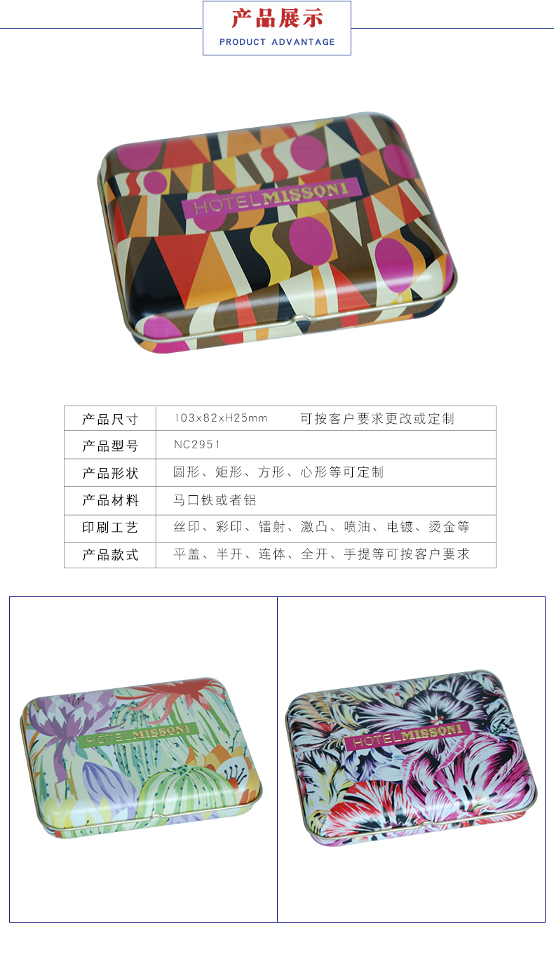 馬口鐵化妝盒 馬口鐵化妝盒