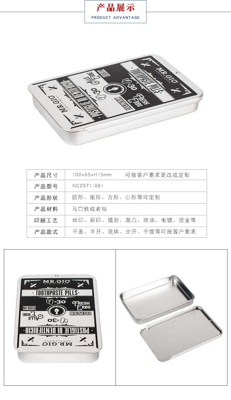 口香糖鐵盒包裝 口香糖鐵盒包裝