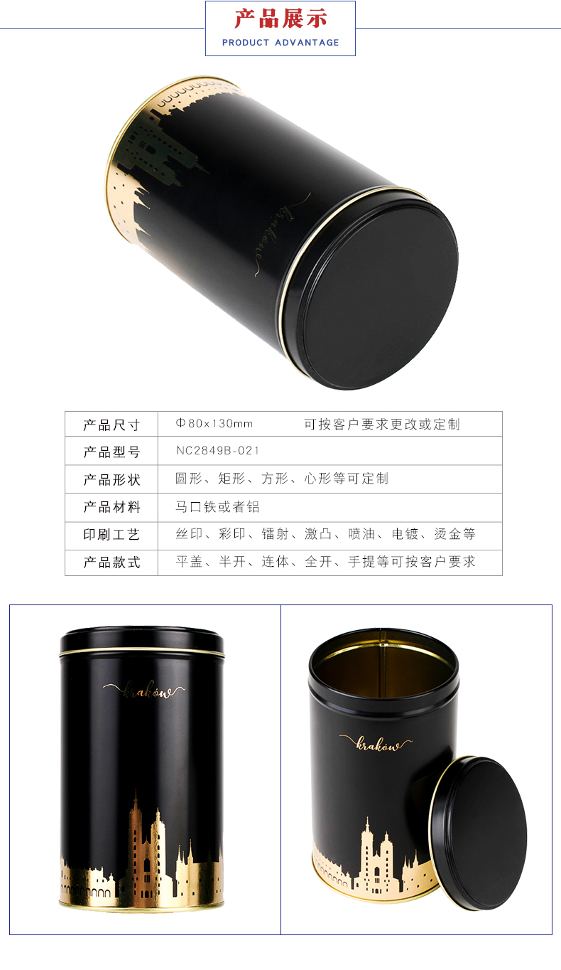 茶葉鐵罐禮盒 茶葉鐵罐禮盒