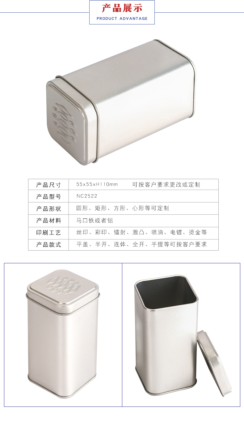 馬口鐵茶葉罐 馬口鐵茶葉罐