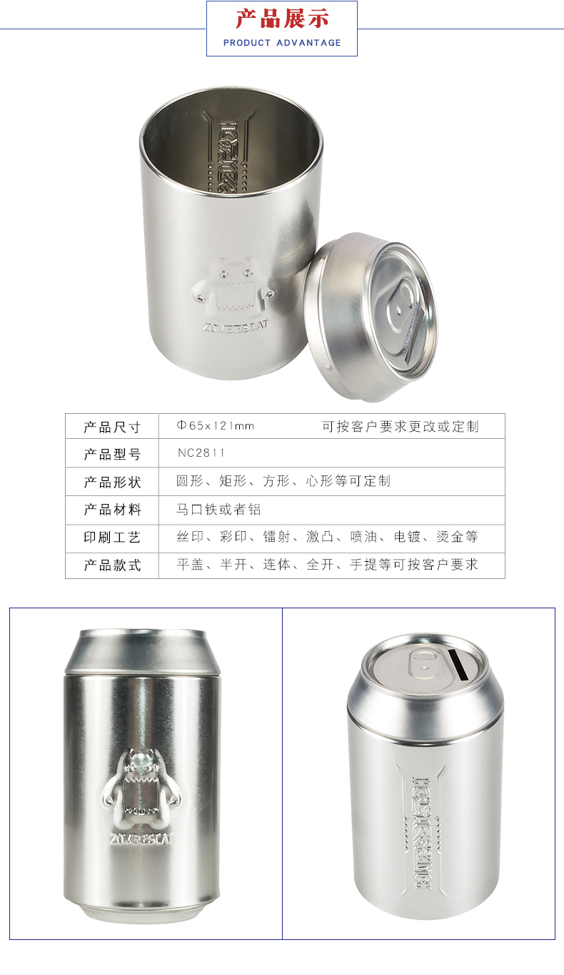 圓形存錢罐 圓形存錢罐