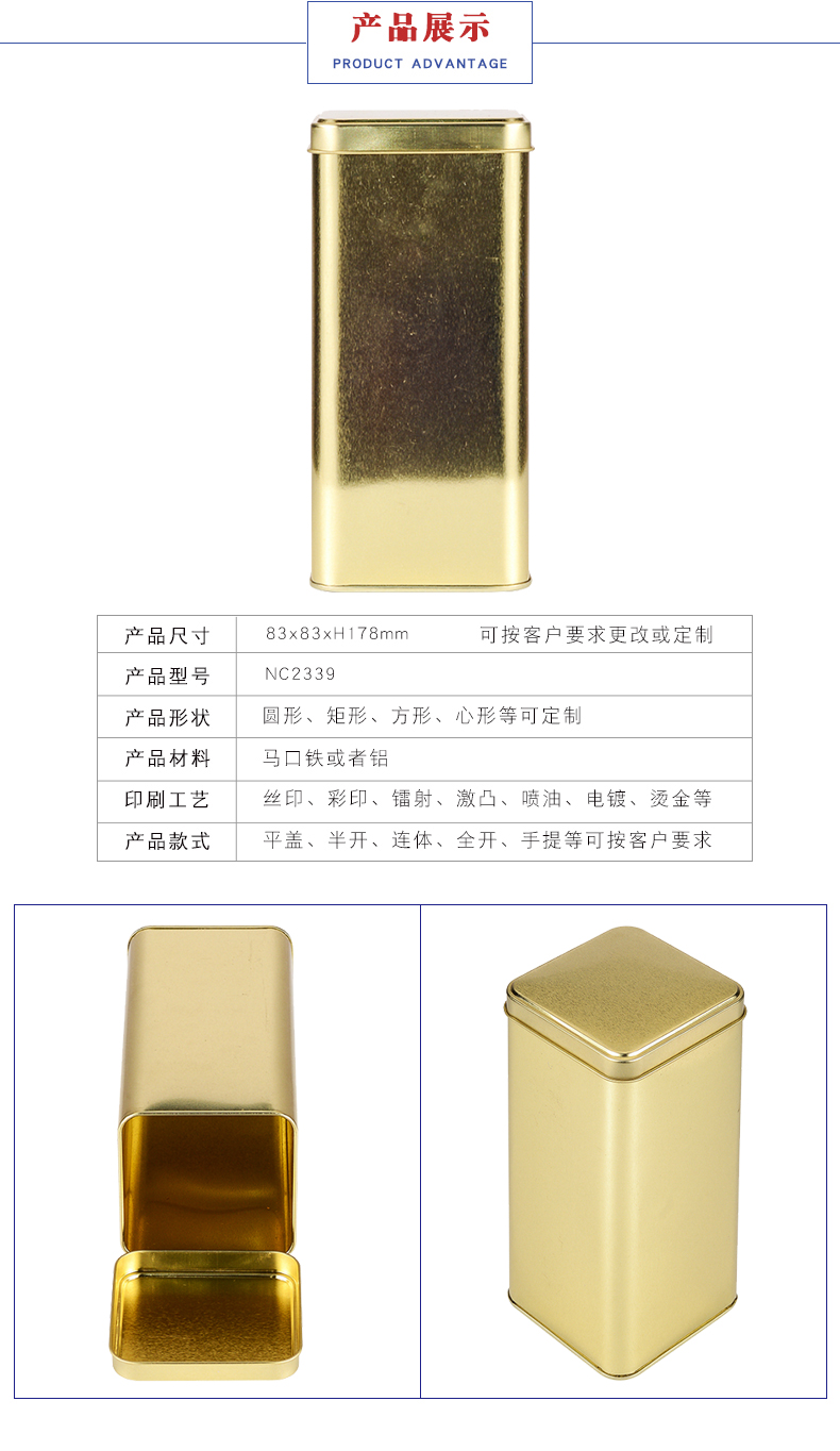 茶葉包裝鐵盒 茶葉包裝鐵盒