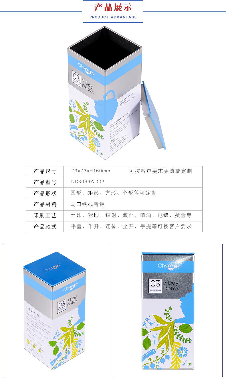 長方形茶葉罐 長方形茶葉罐
