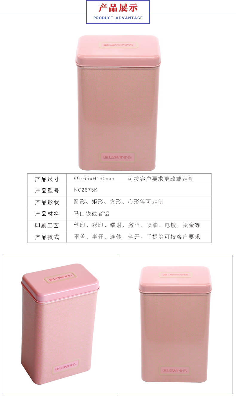 化妝品工具鐵盒 化妝品工具鐵盒