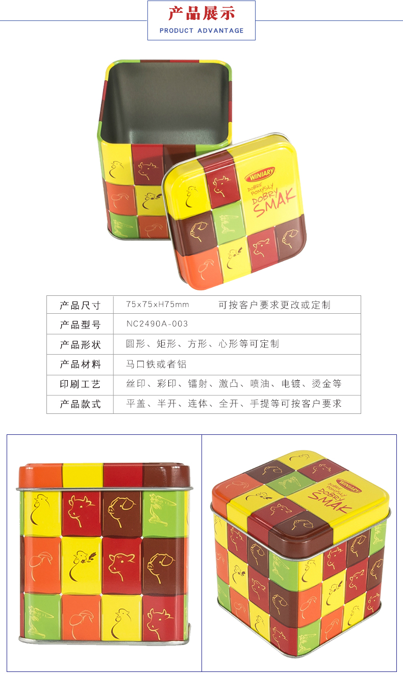 玩具鐵盒包裝 玩具鐵盒包裝