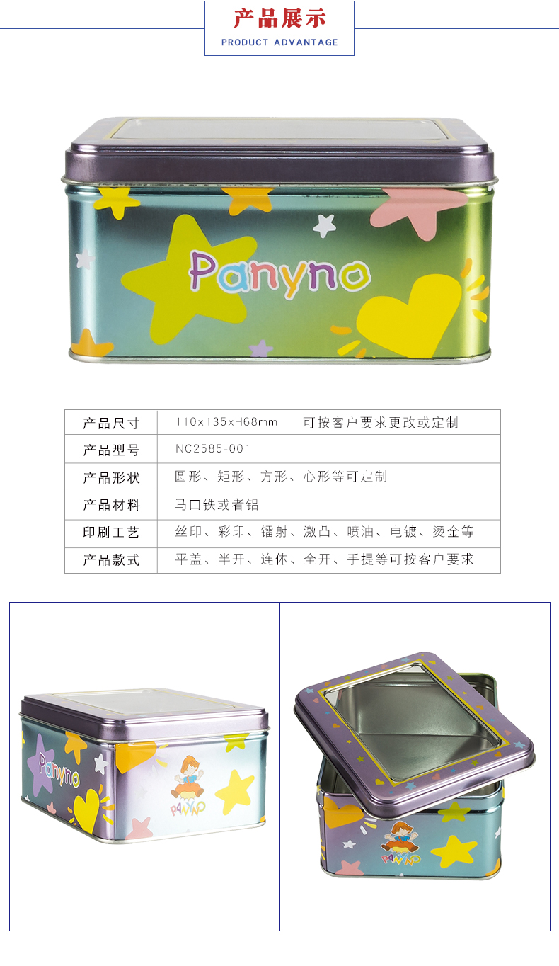 馬口鐵罐 鐵盒-糖果盒定制 馬口鐵罐 鐵盒-糖果盒定制