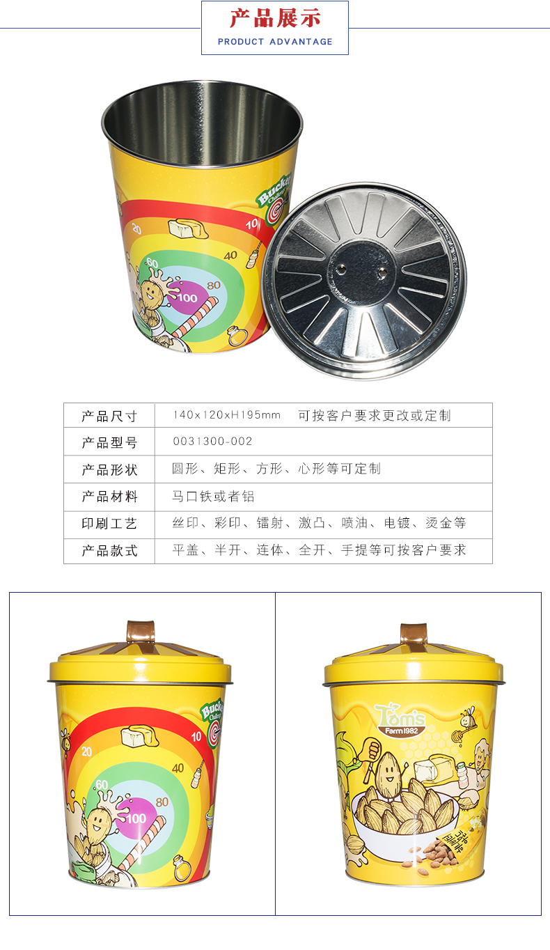 果仁鐵罐-食品金屬包裝罐 果仁鐵罐-食品金屬包裝罐