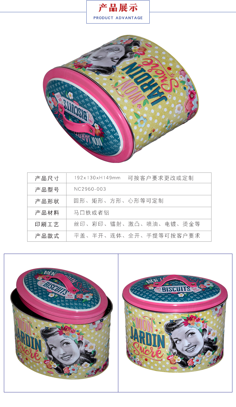 手提馬口鐵盒-橢圓形馬口鐵糖果罐 手提馬口鐵盒-橢圓形馬口鐵糖果罐