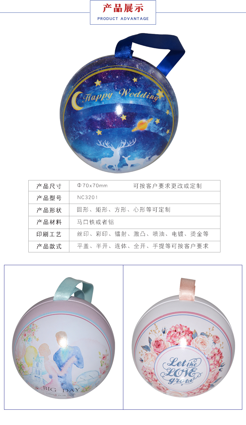 球形糖果罐 球形糖果罐