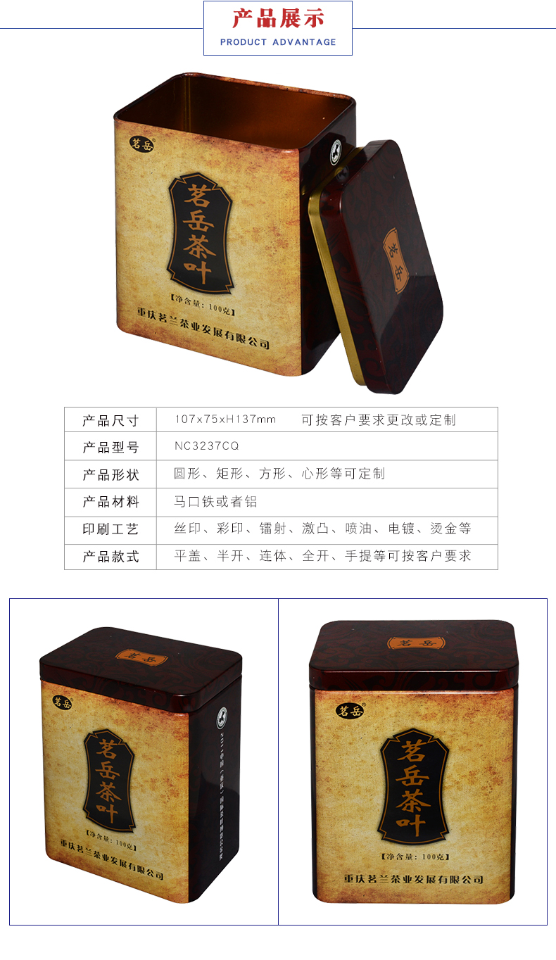 茶葉鐵盒包裝 茶葉鐵盒包裝