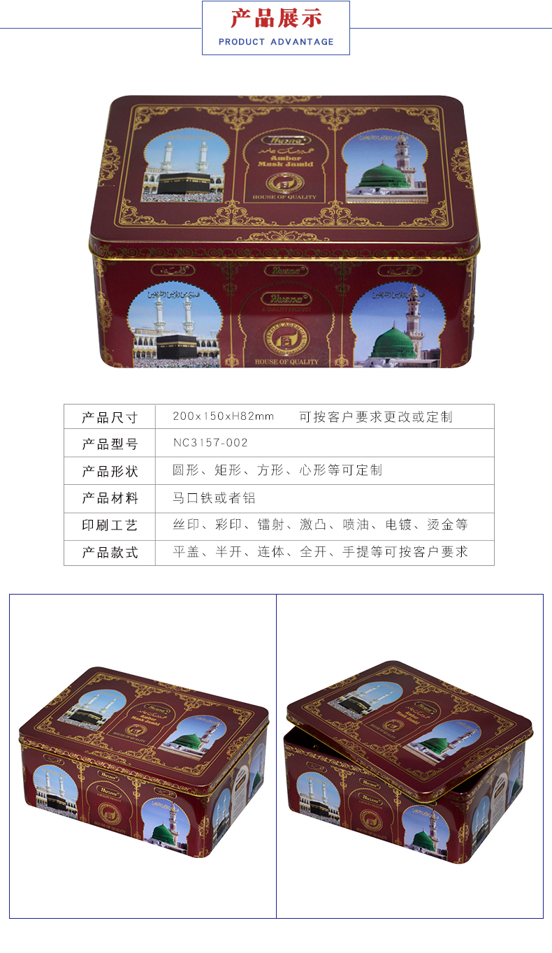 馬口鐵喜糖盒子-大號馬口鐵禮品盒 馬口鐵喜糖盒子-大號馬口鐵禮品盒