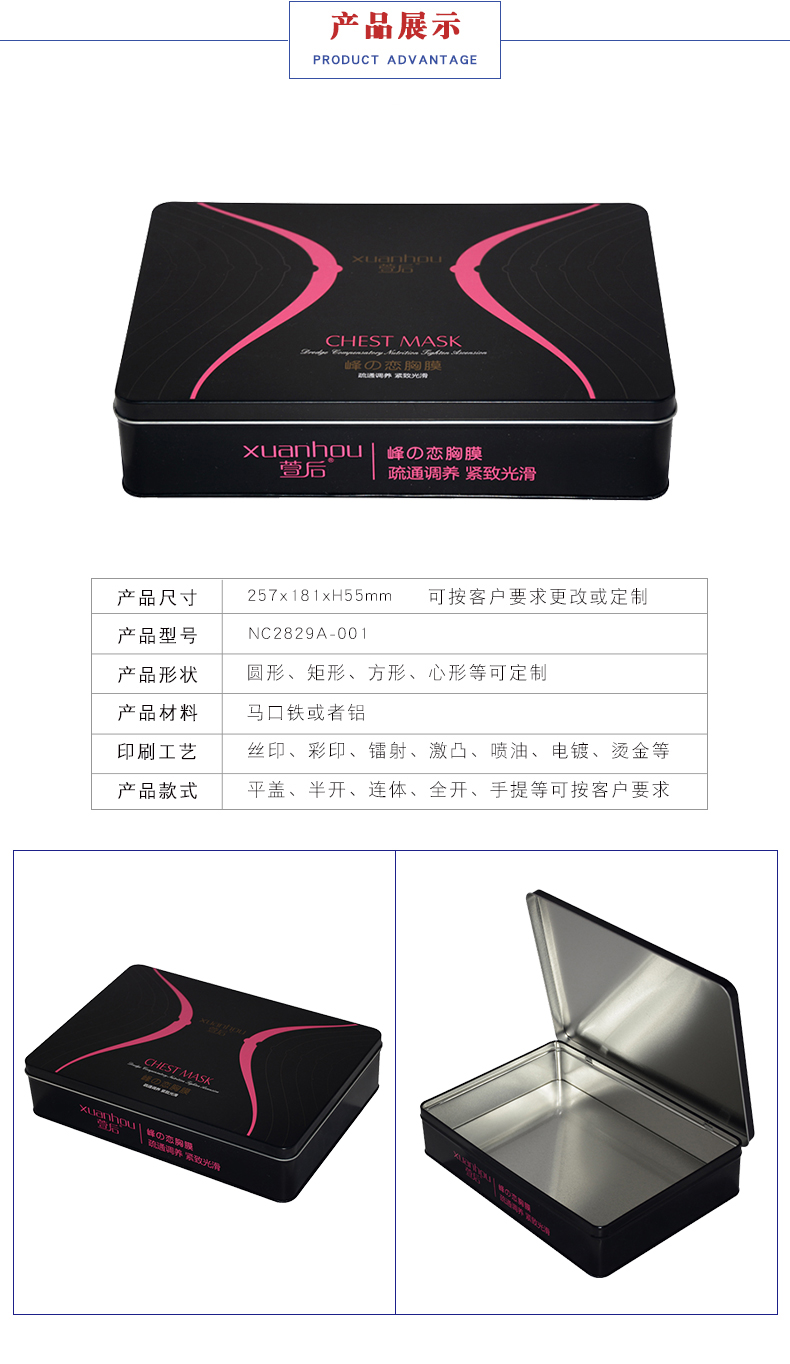 保健品鐵盒包裝 保健品鐵盒包裝