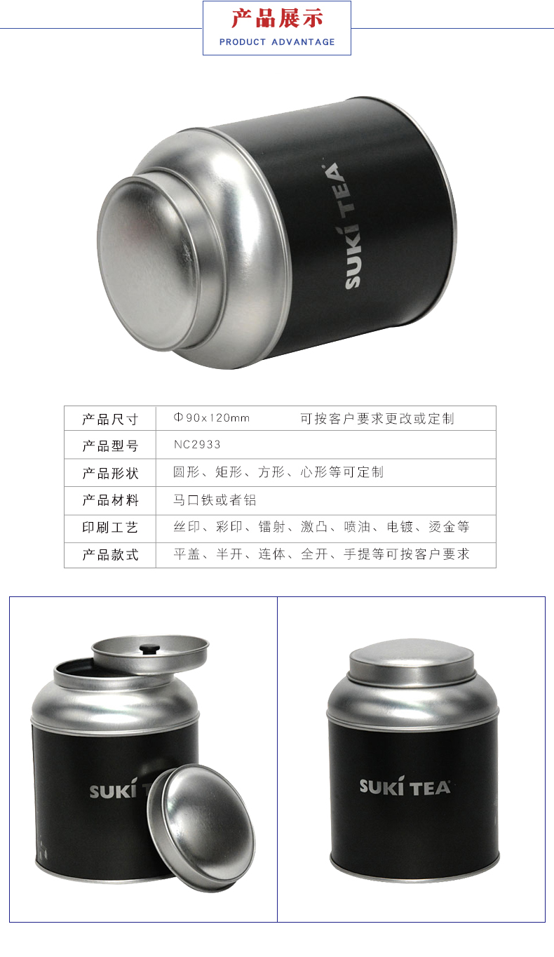 茶葉鐵罐-高檔馬口鐵盒茶葉盒 茶葉鐵罐-高檔馬口鐵盒茶葉盒