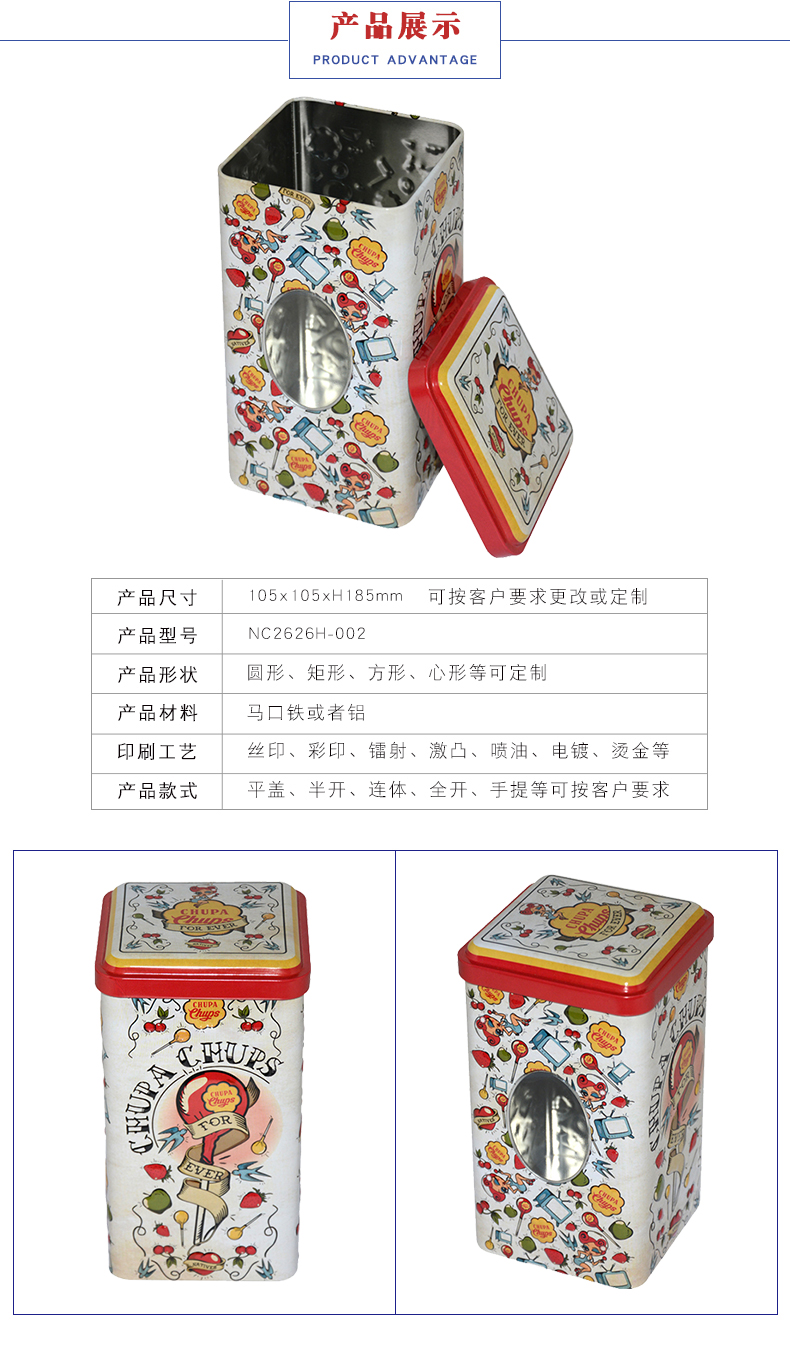 彩印糖果鐵罐 彩印糖果鐵罐