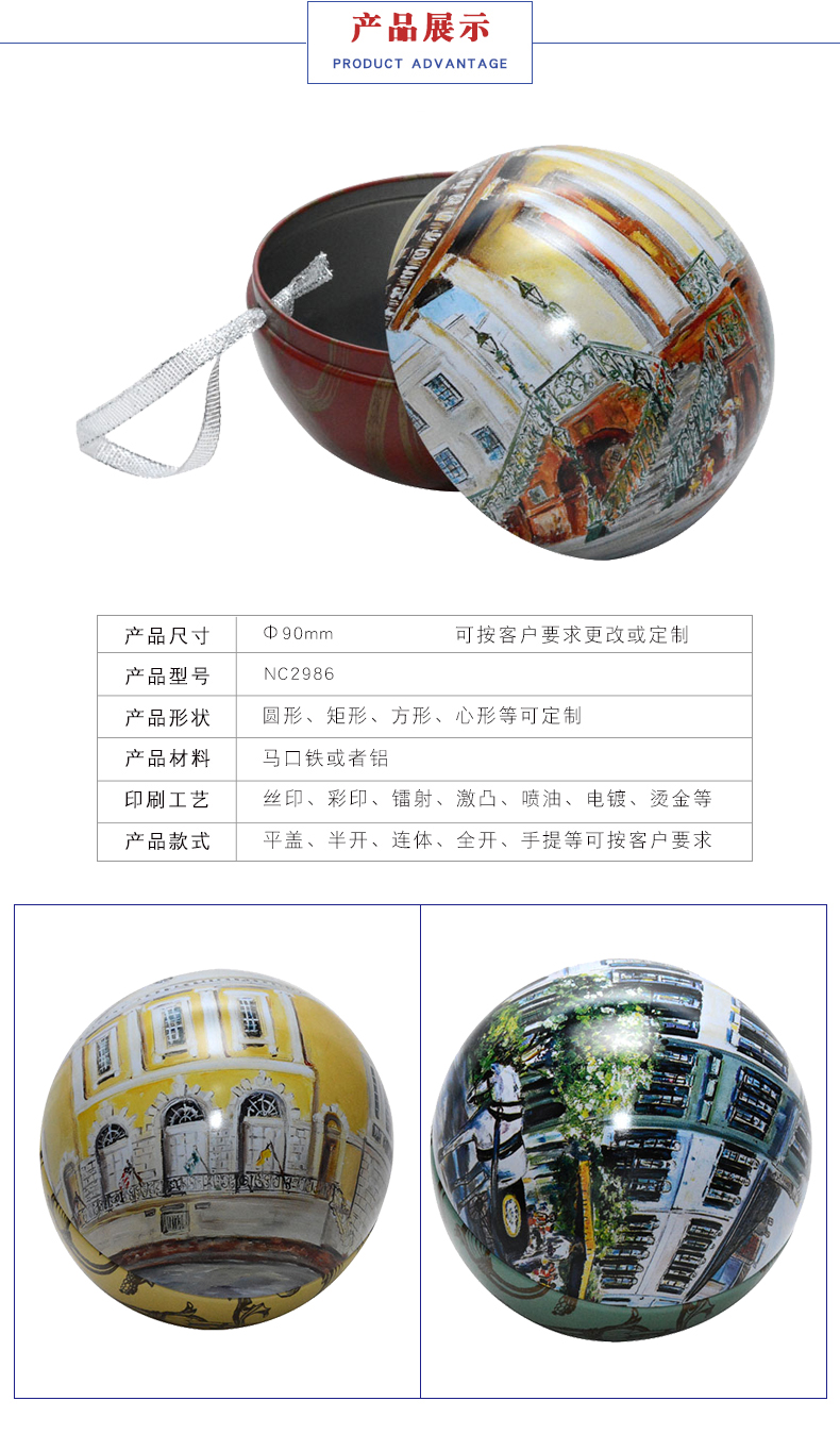 圣誕禮品球罐-糖果餅干球罐 圣誕禮品球罐-糖果餅干球罐