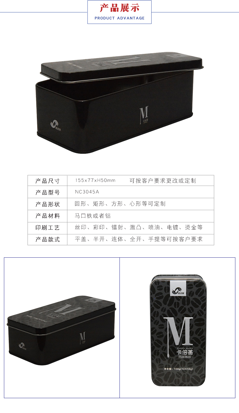 瑪咖咖啡鐵盒包裝-咖啡金屬包裝盒 瑪咖咖啡鐵盒包裝-咖啡金屬包裝盒