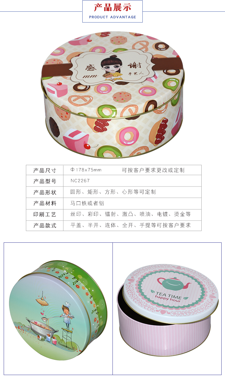 桃酥包裝鐵盒-果脯食品金屬包裝盒 桃酥包裝鐵盒-果脯食品金屬包裝盒